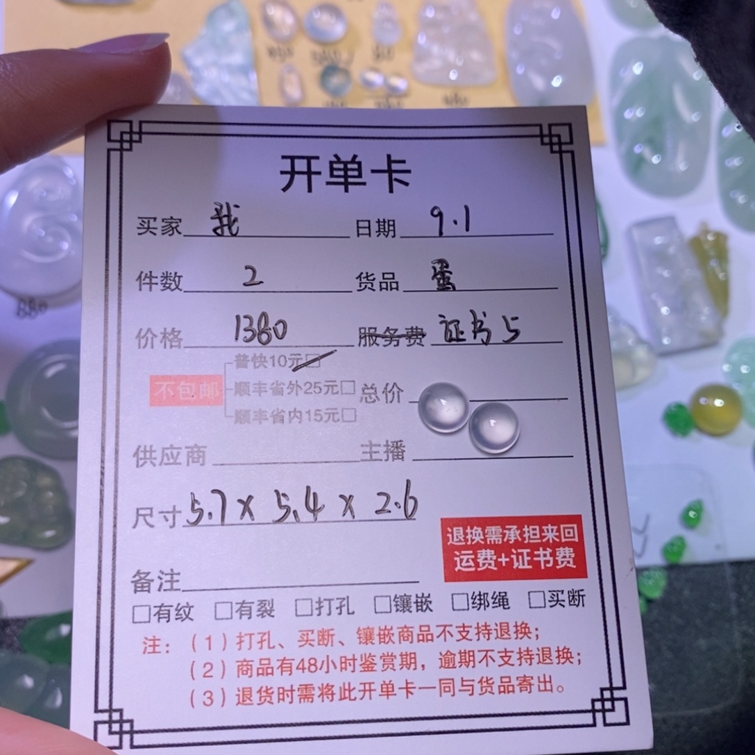 我***音颈饰未镶嵌翡翠蛋