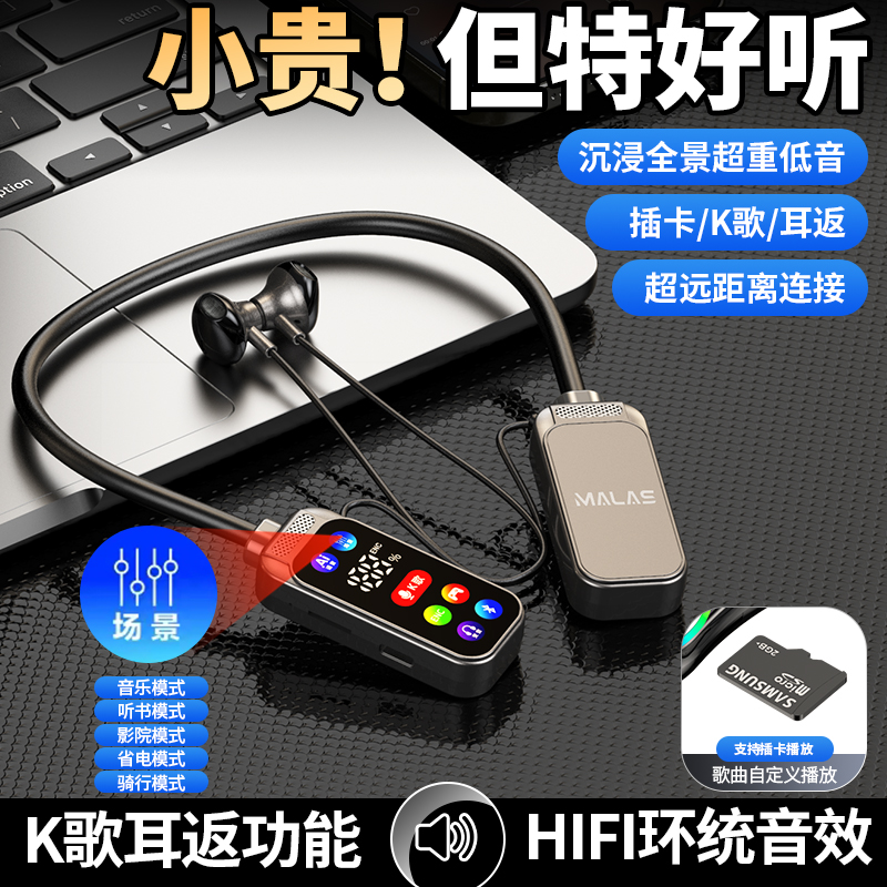 麦拉森新款场景挂脖式蓝牙耳机K歌耳返多模式唱歌混响无线蓝牙