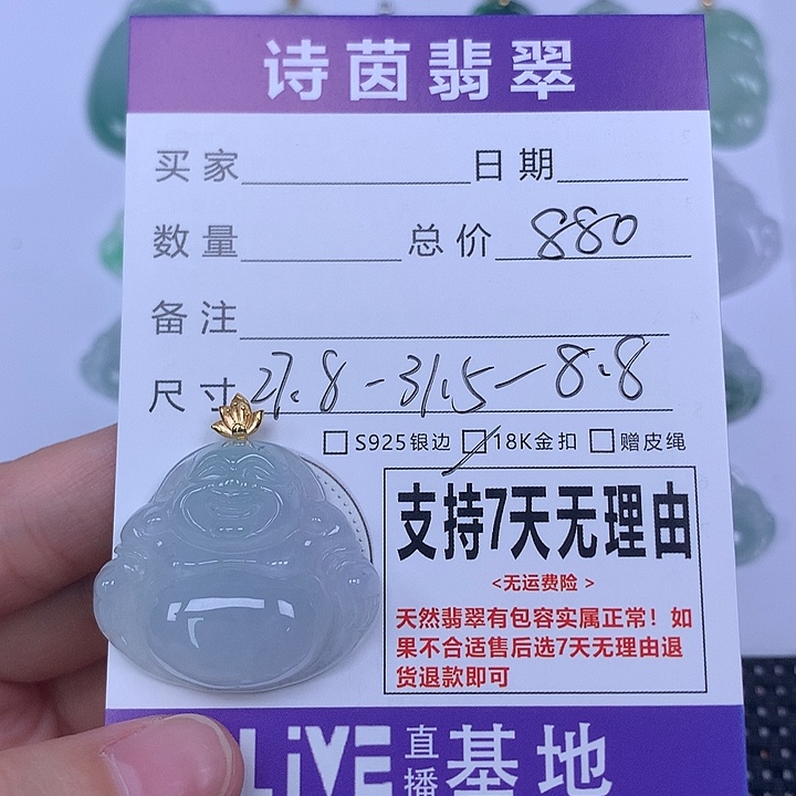 颈饰未镶嵌翡翠天然