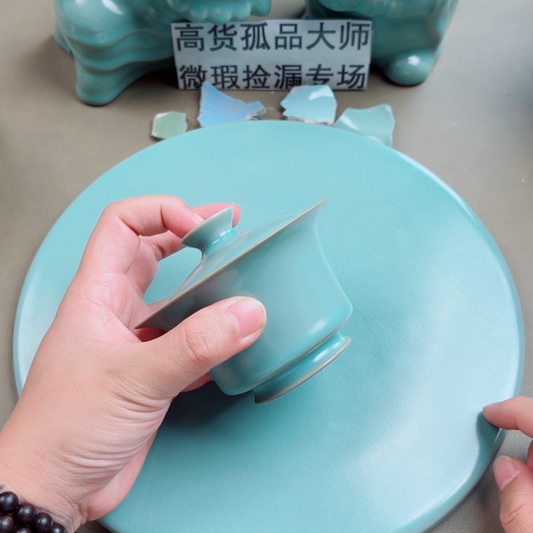 汝窑与 王同行，汝你所愿微瑕