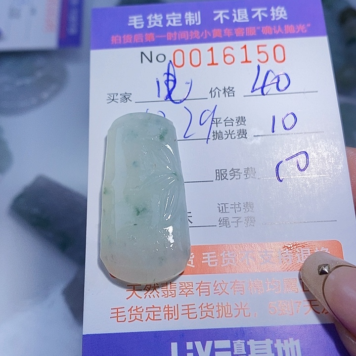 电***）定制翡翠足银镶嵌翡翠