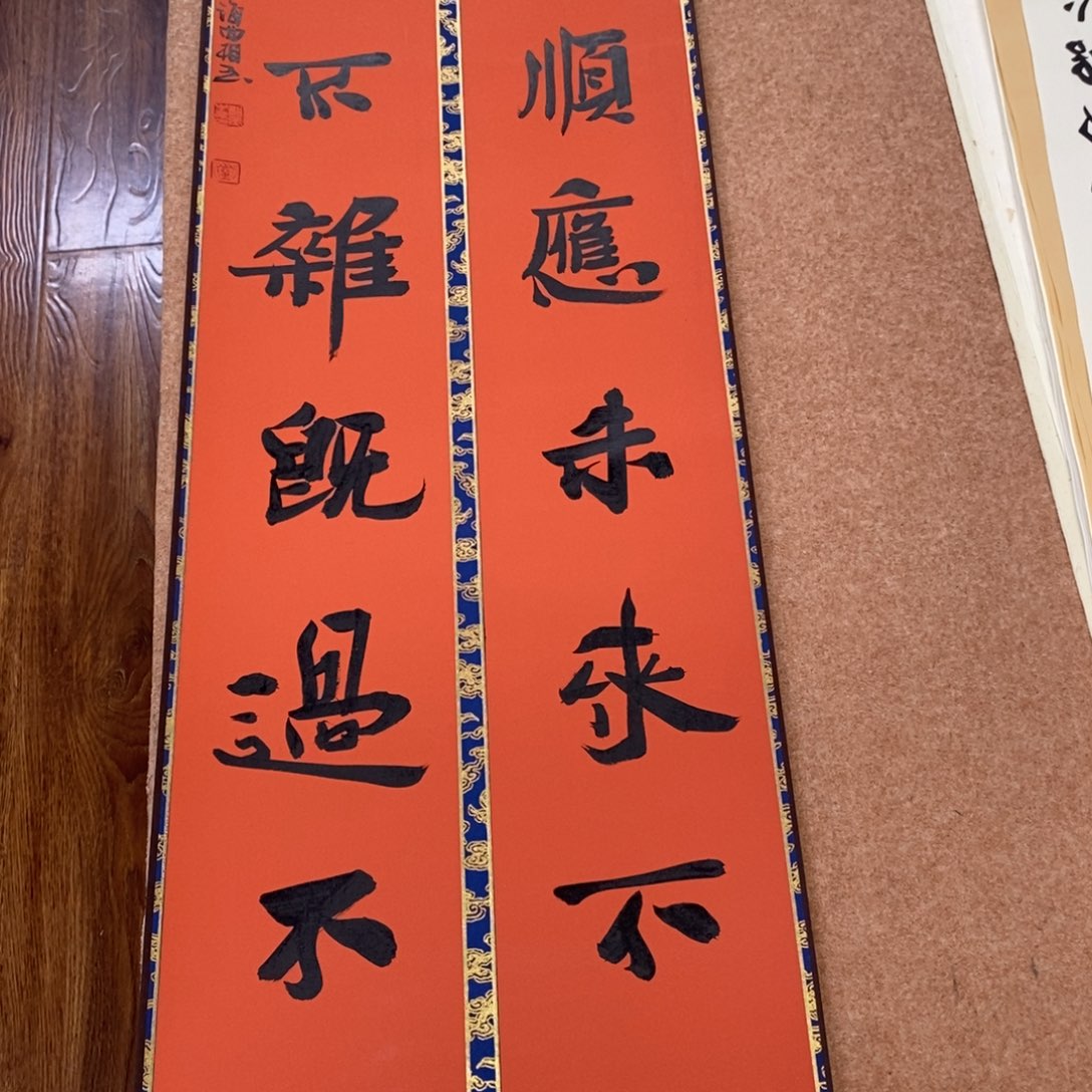 书法刘相玉书法作品惠友中