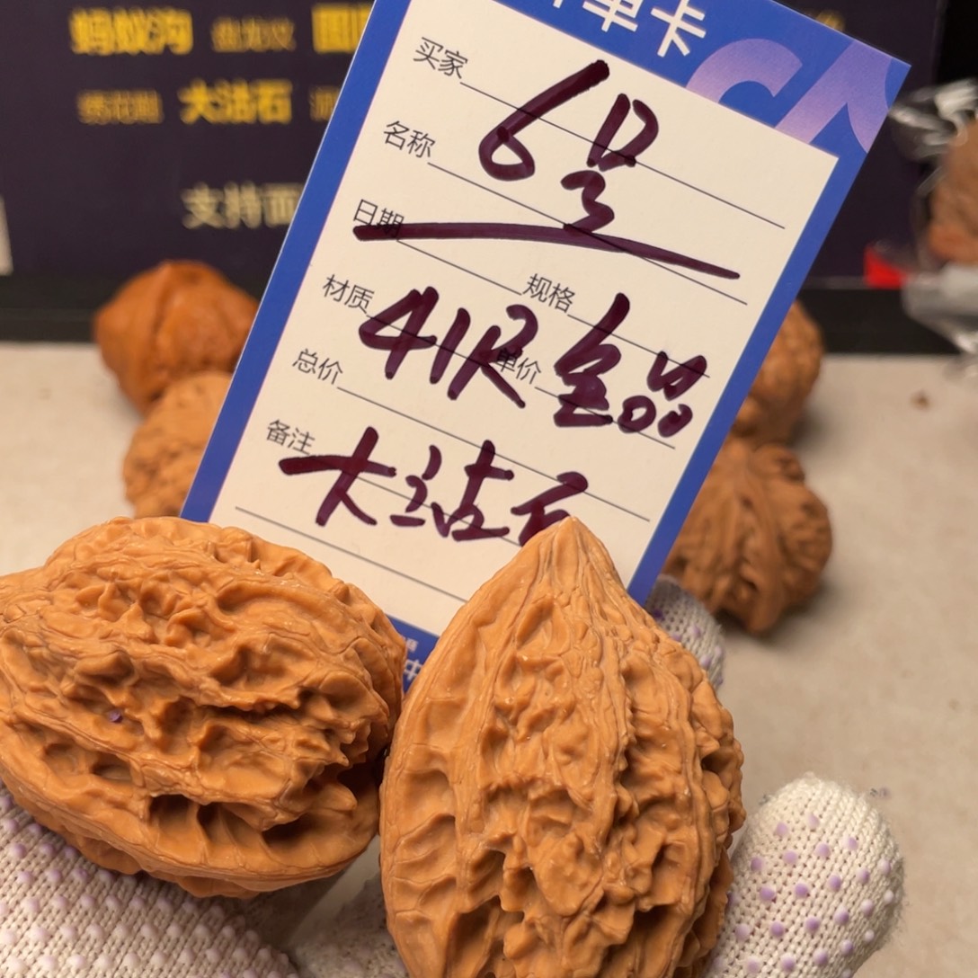 吊坠文玩核桃41尺大沽石