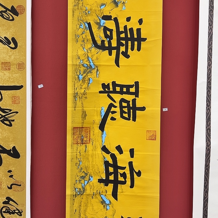 书法手绘书法字画101