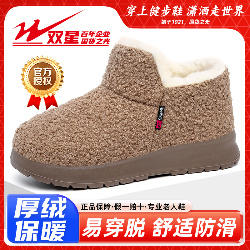 双星冬季女士加绒保暖雪地靴一脚蹬懒人平底棉鞋百搭棉靴妈妈鞋