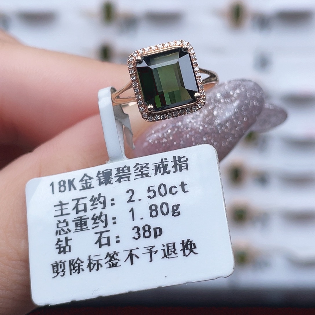 碧玺戒指18K金镶嵌