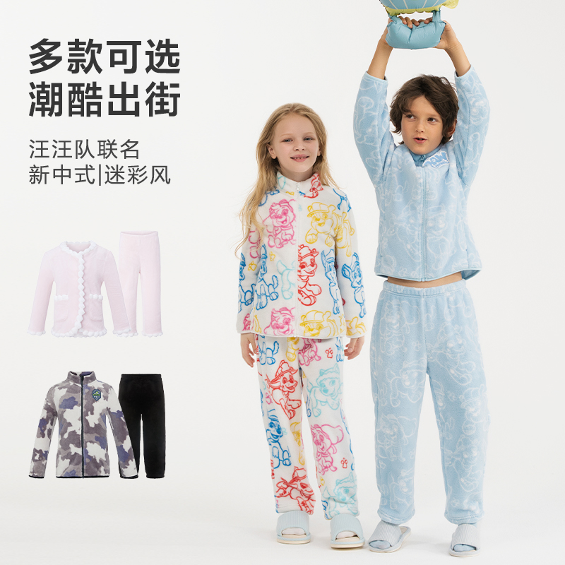 爱慕儿童IP联名汪汪队抗静电珊瑚绒保暖套装开衫家居套装DB