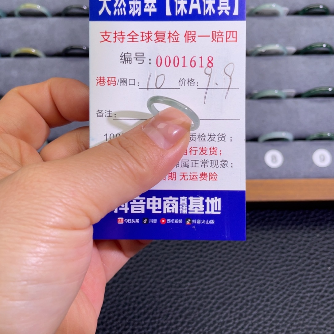 翡翠未镶嵌戒指559
