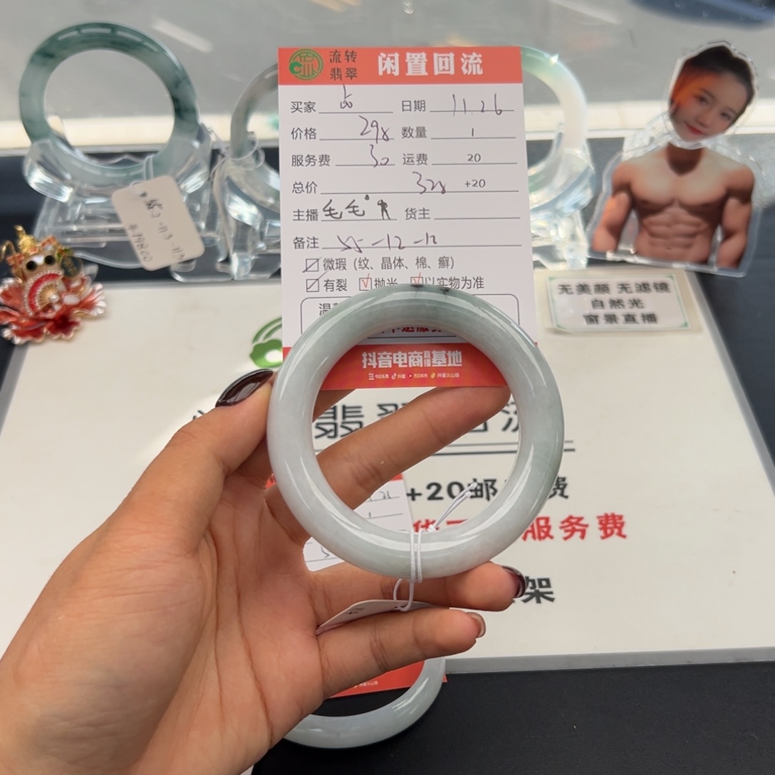 未镶嵌手镯翡翠?