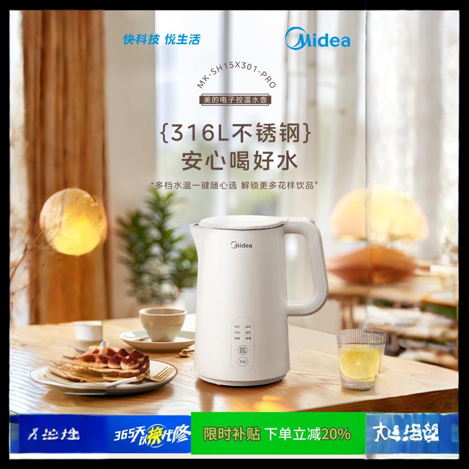 Midea/美的美的316母婴级不锈钢内胆烧水壶烧水快一键保温电水壶
