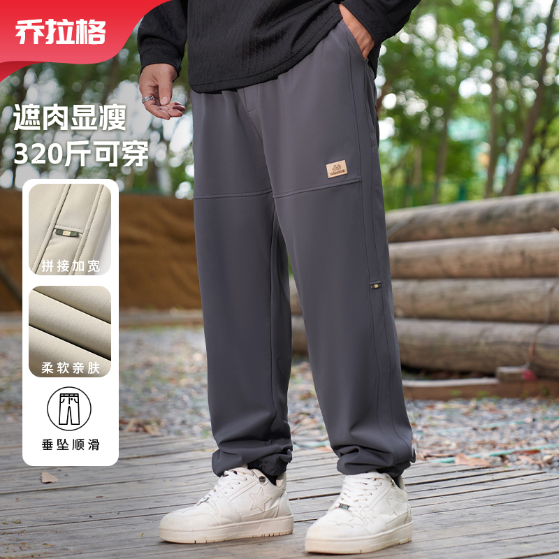 【不沾毛 直筒束脚双款裤】乔拉格大码高腰秋季潮宽松长裤胖哥耐磨