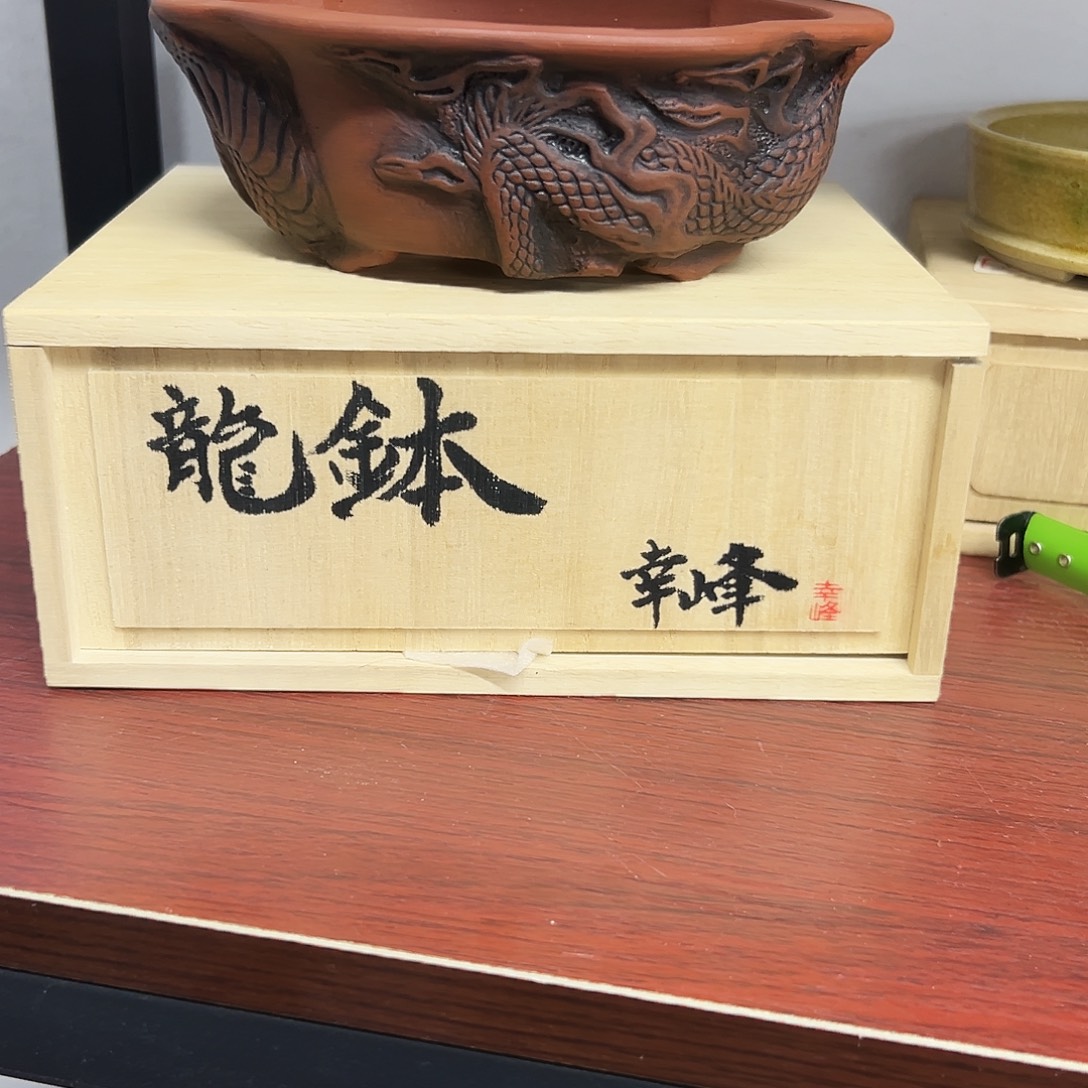 仕****对你的喜欢就如同这日子只增不减龙盆