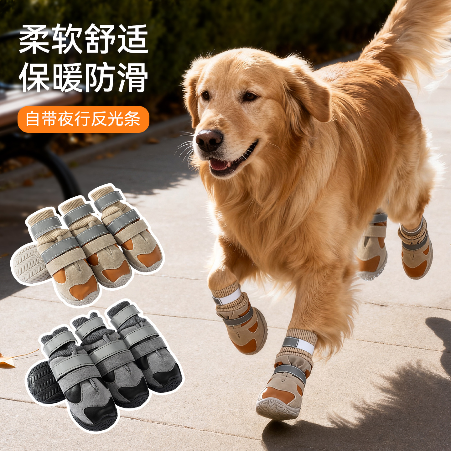 狗狗鞋子中大型犬加绒双搭扣秋冬季保暖金毛防掉外出大狗宠物鞋子