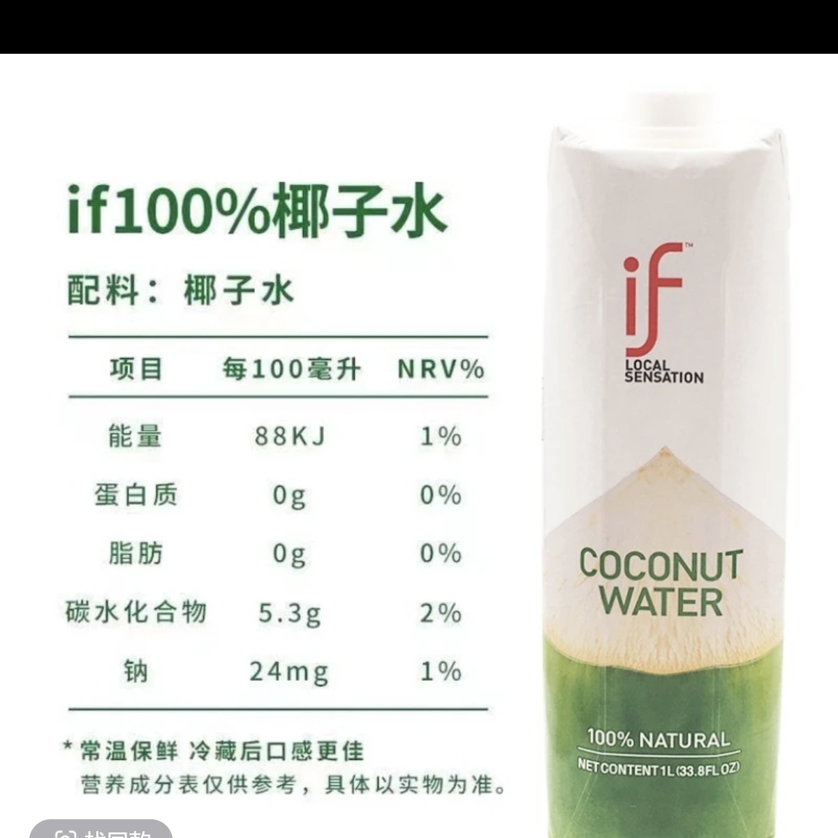 椰子水1泰国进口纯椰水孕妇轻断1升