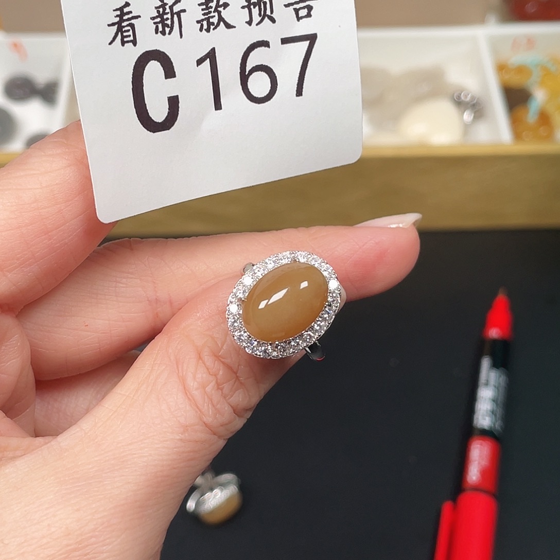 和田玉珠宝半成品未镶嵌C167