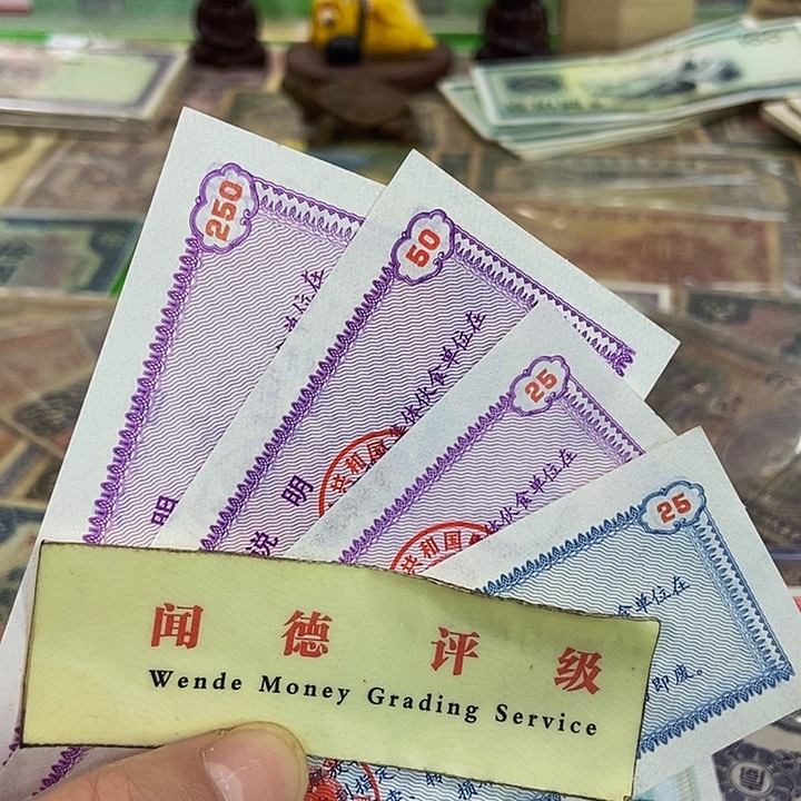 退市老纸币品相如图看好再买