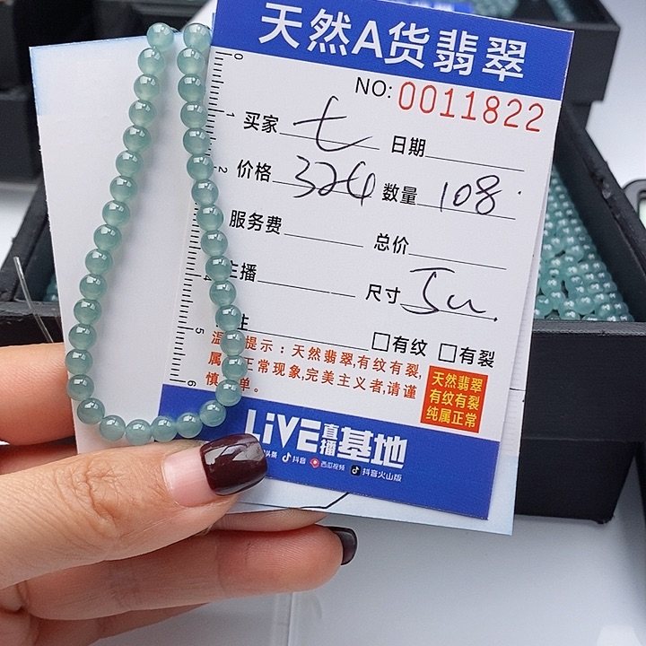 翡翠手链未镶嵌七*