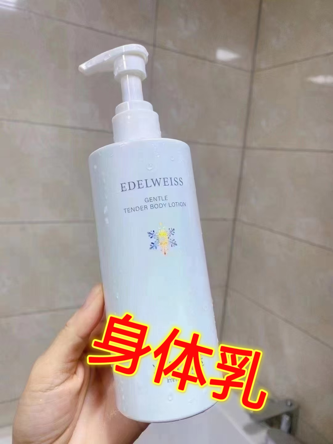 柔润香体乳300ml