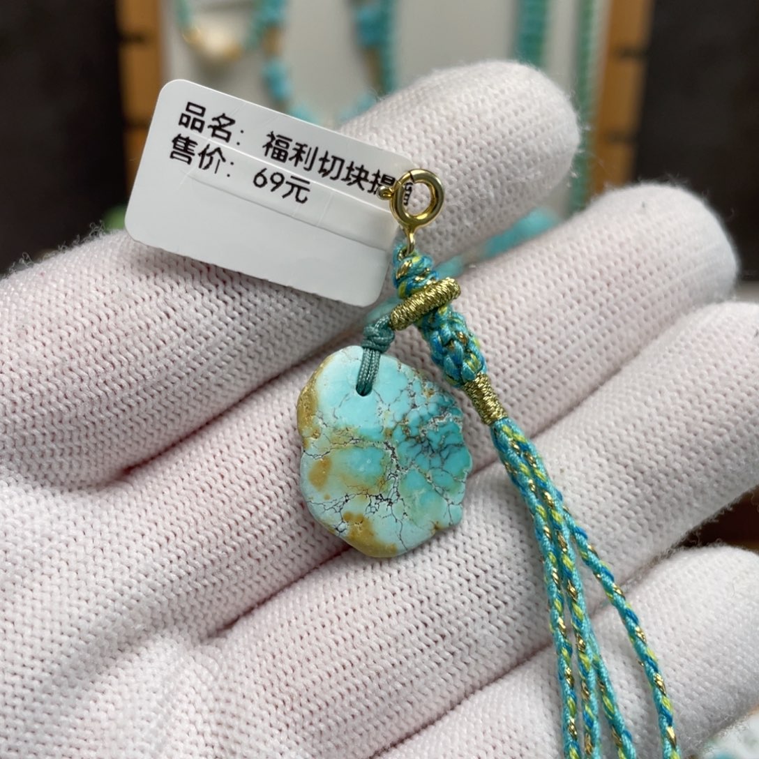 未镶嵌绿松石福利随形提溜