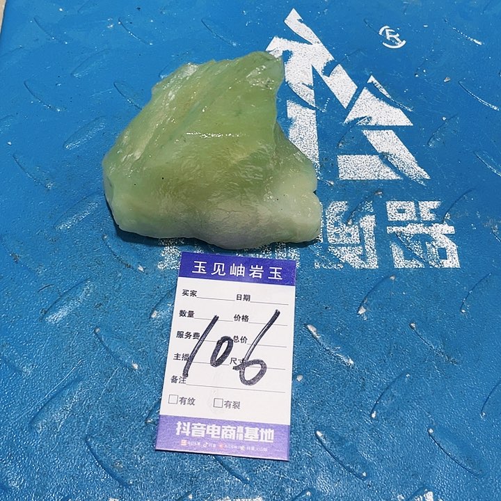 【闪购商品】蛇纹石玉珠宝奇石未镶嵌