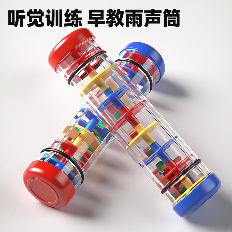奥尔夫雨声器响筒雨声筒乐器雨声沙漏响筒彩虹棒模拟亲子玩具教具