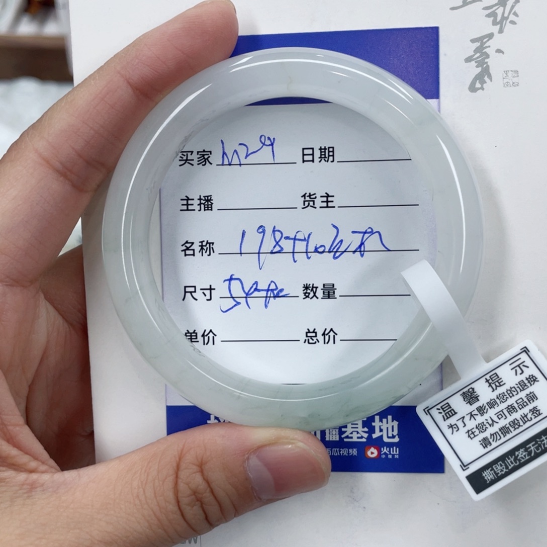 石英质玉手镯未镶嵌