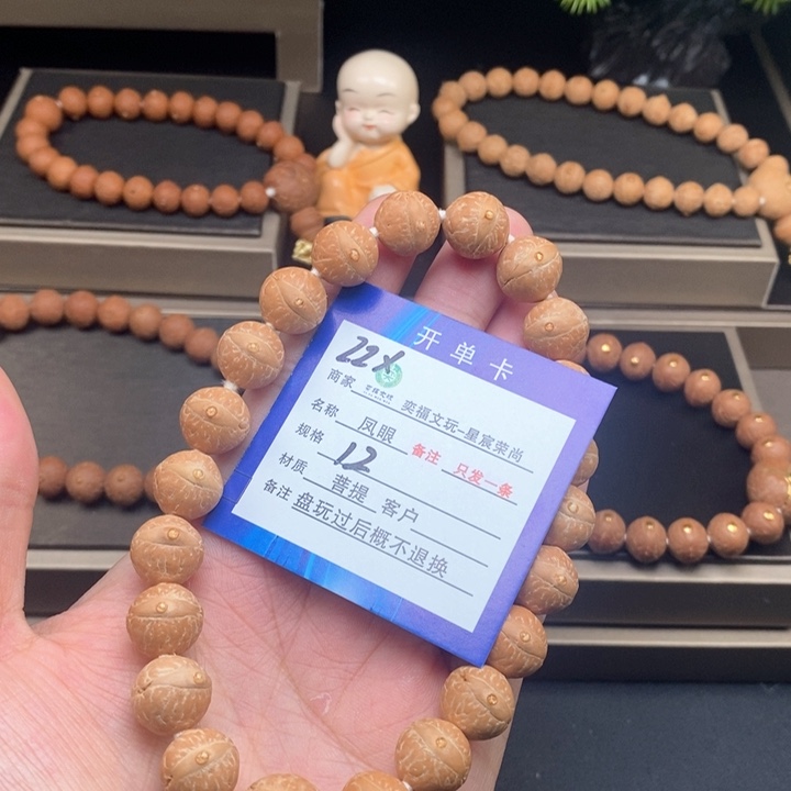 凤眼菩提手串凤眼手串22x