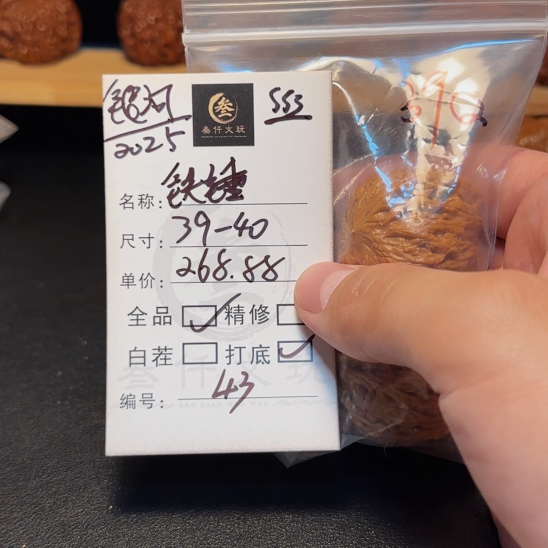 吊坠文玩核桃文玩核桃43