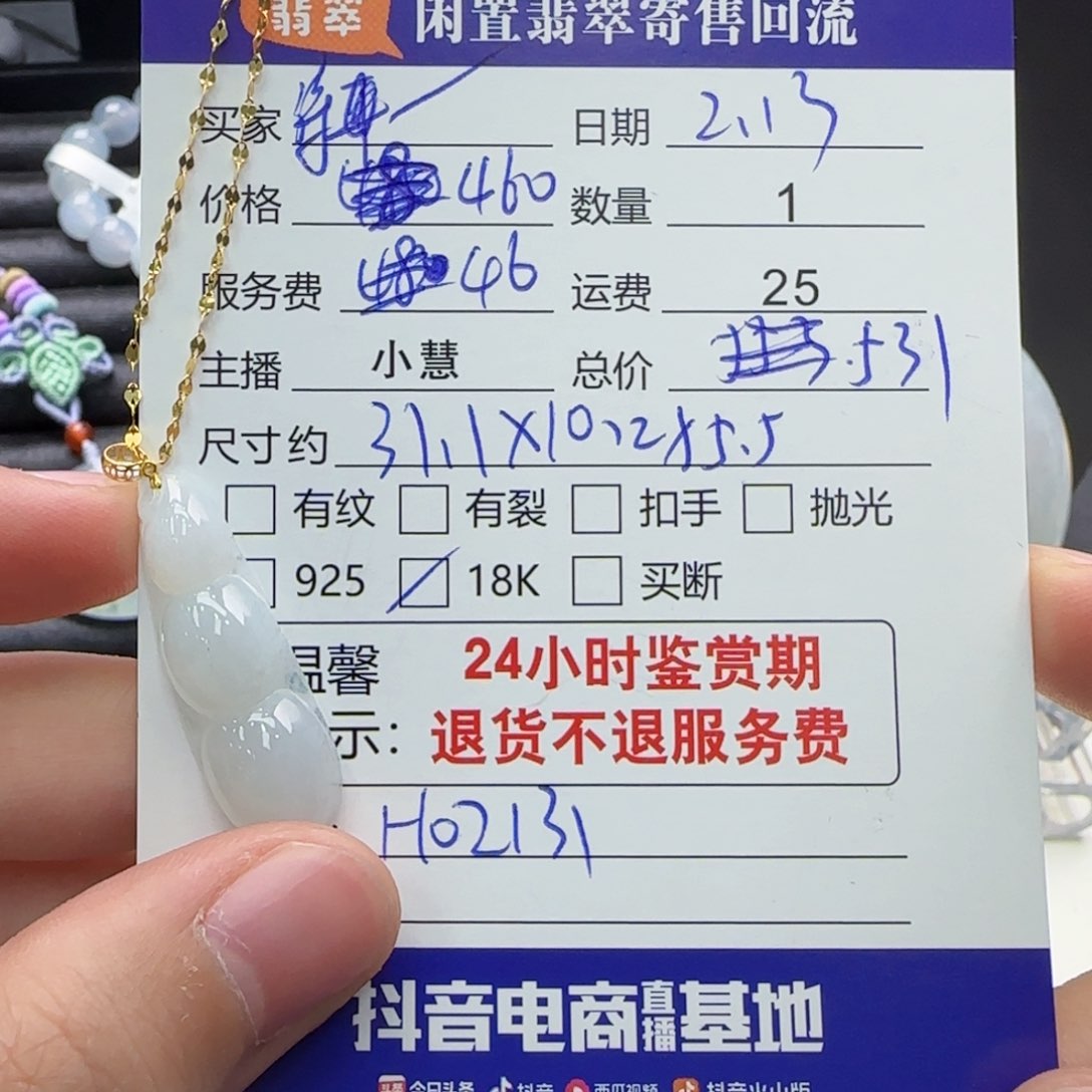 翡翠颈饰18K金镶嵌诗*翡翠