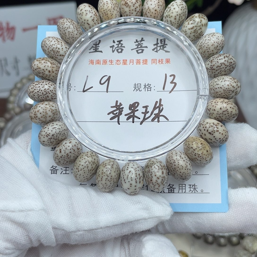 星月菩提手串苹果珠