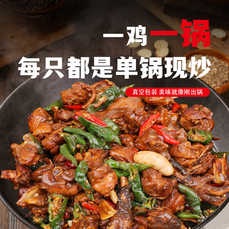 枣庄辣子鸡两年散养大公鸡笨公鸡当地特产美食
