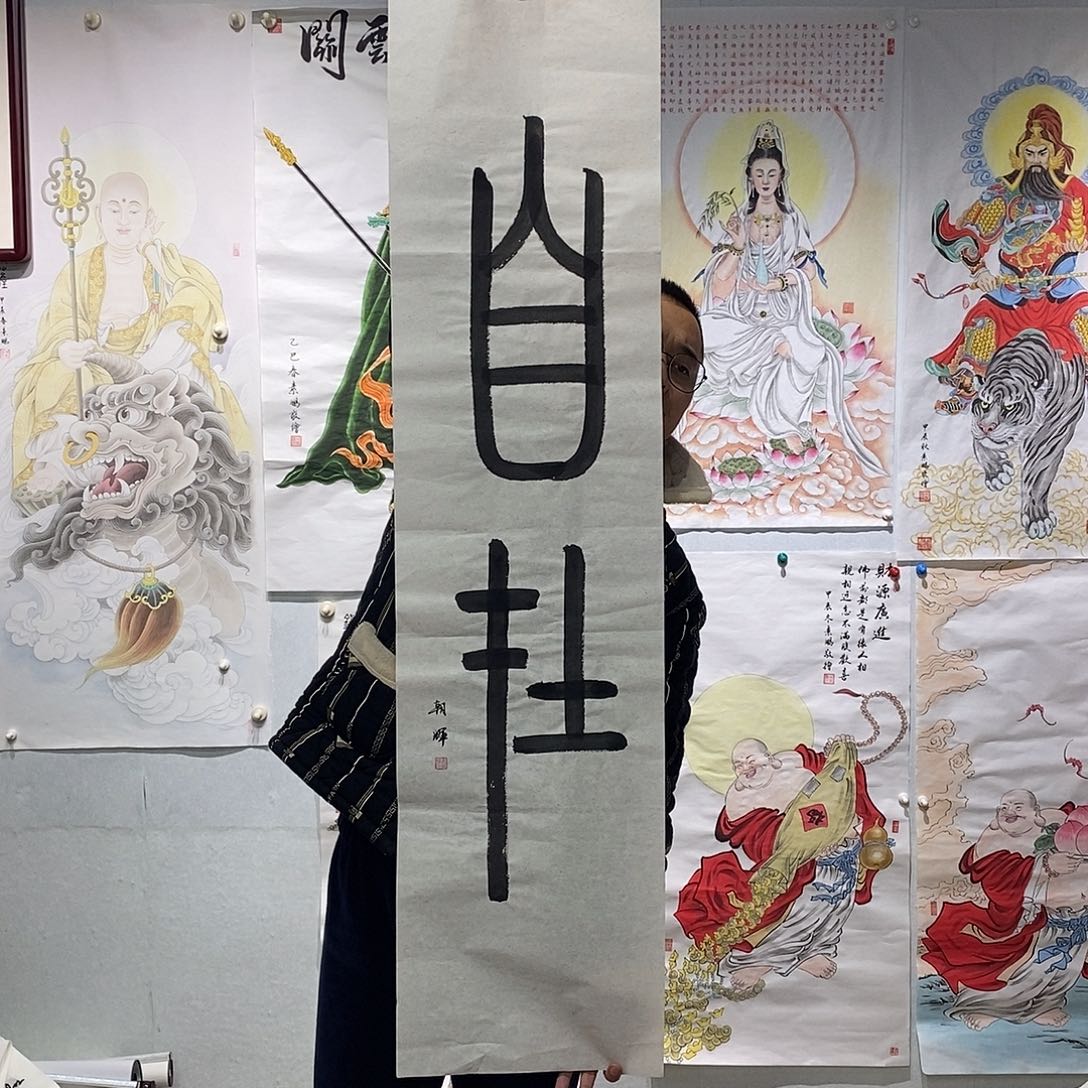 书法书法作品手写作品