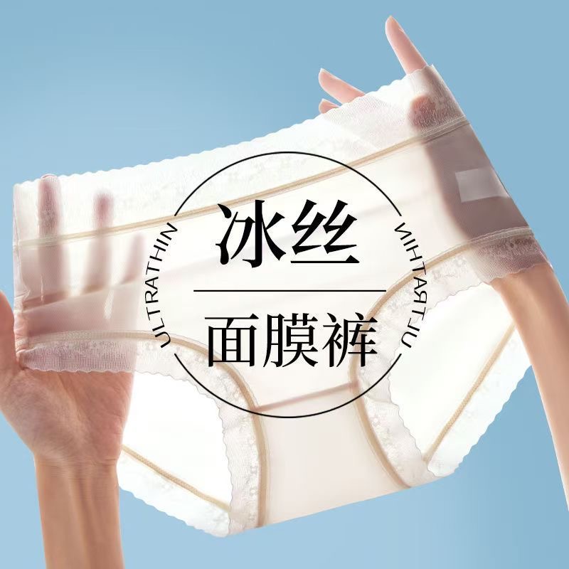 冰丝面膜裤蚕丝底裆