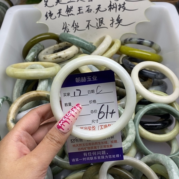 蛇纹石玉手镯未镶嵌