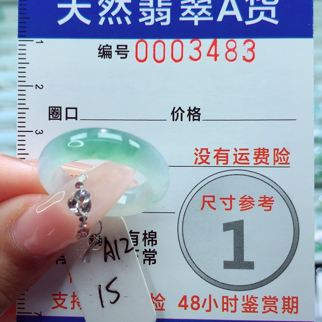 翡翠戒指未镶嵌我***?戒指