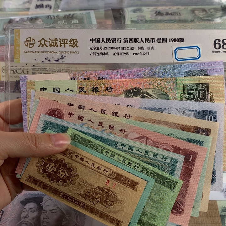 四版次全新十张，号随机原票