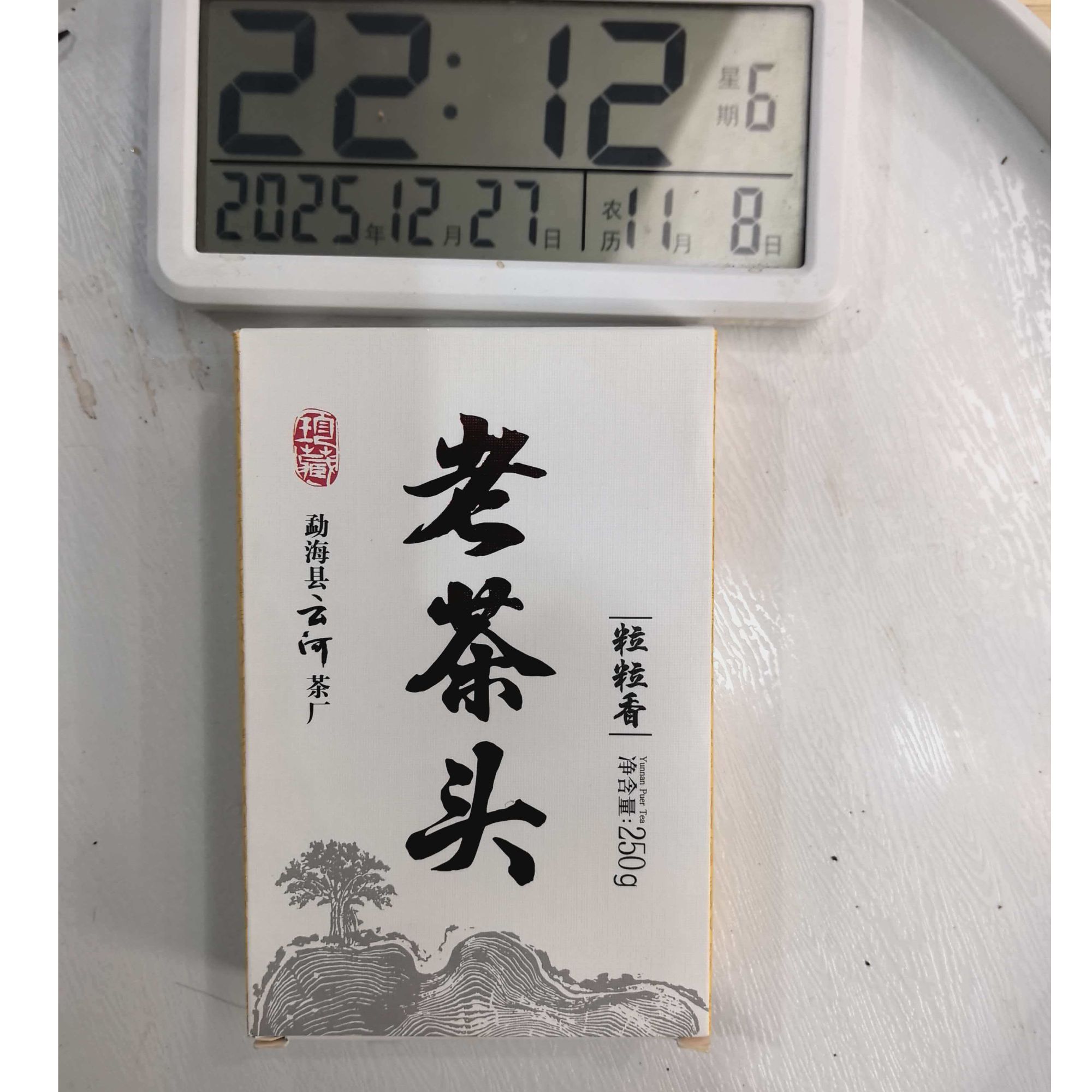 刀刃严选-3718号2015年粒粒香春老茶头熟茶砖250g12-27