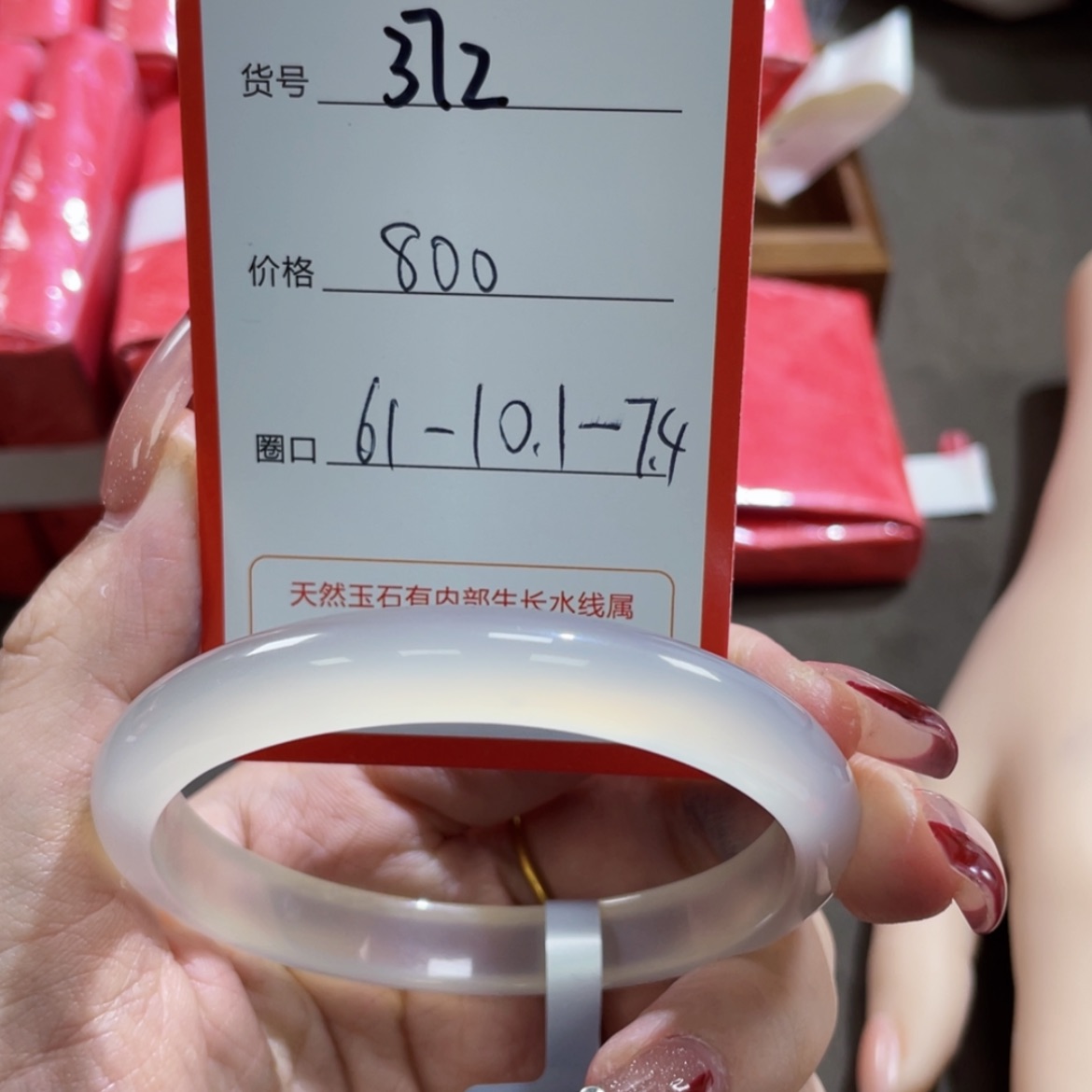 【闪购商品】玛瑙/玉髓手镯未镶嵌372