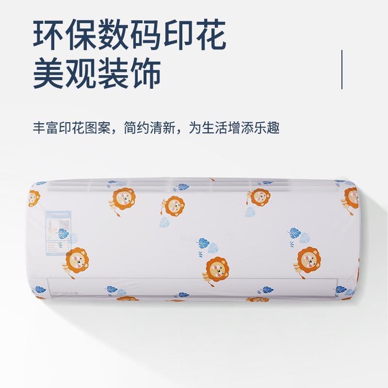 (拍一发五)防水防尘空调防尘罩图案随机
