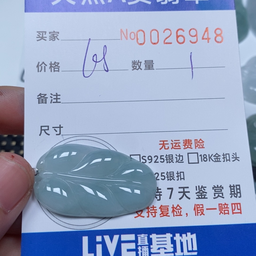 翡翠颈饰未镶嵌天然缅甸翡翠