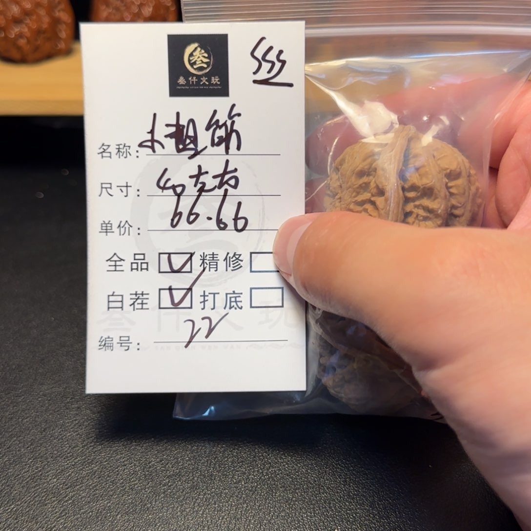 吊坠文玩核桃文玩核桃22