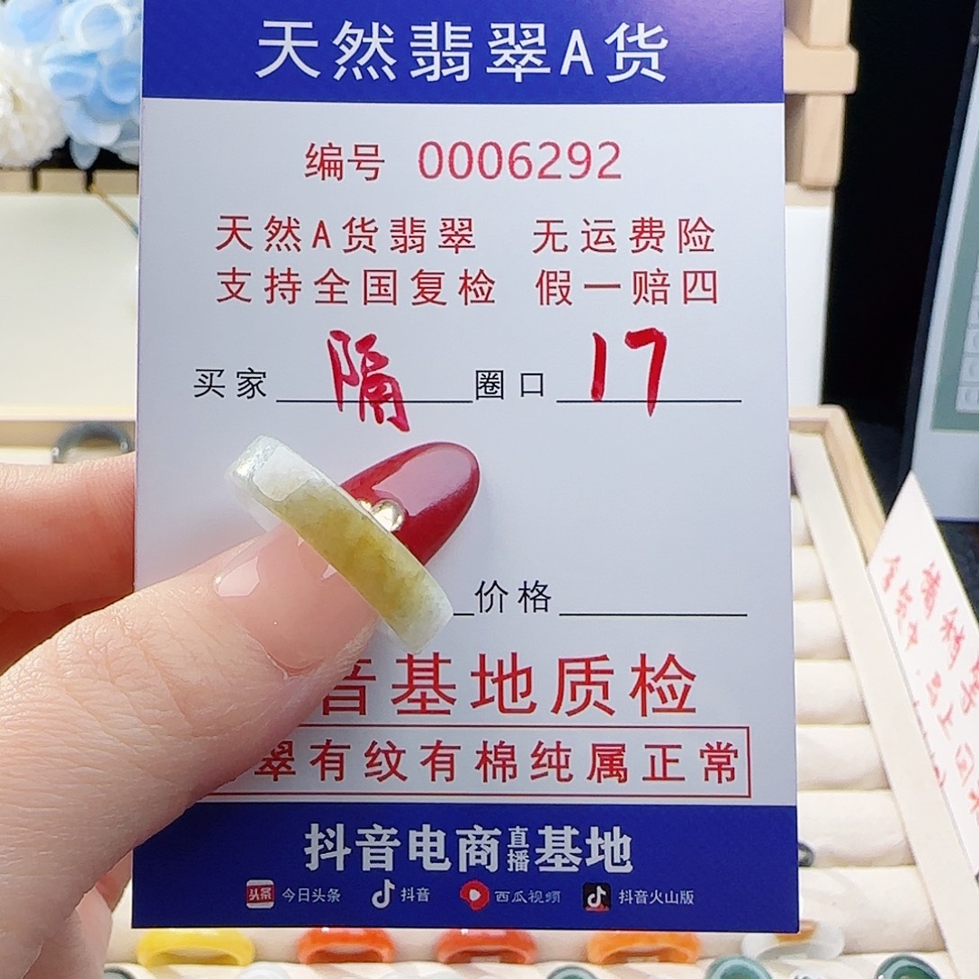 a***林翡翠未镶嵌戒指戒指