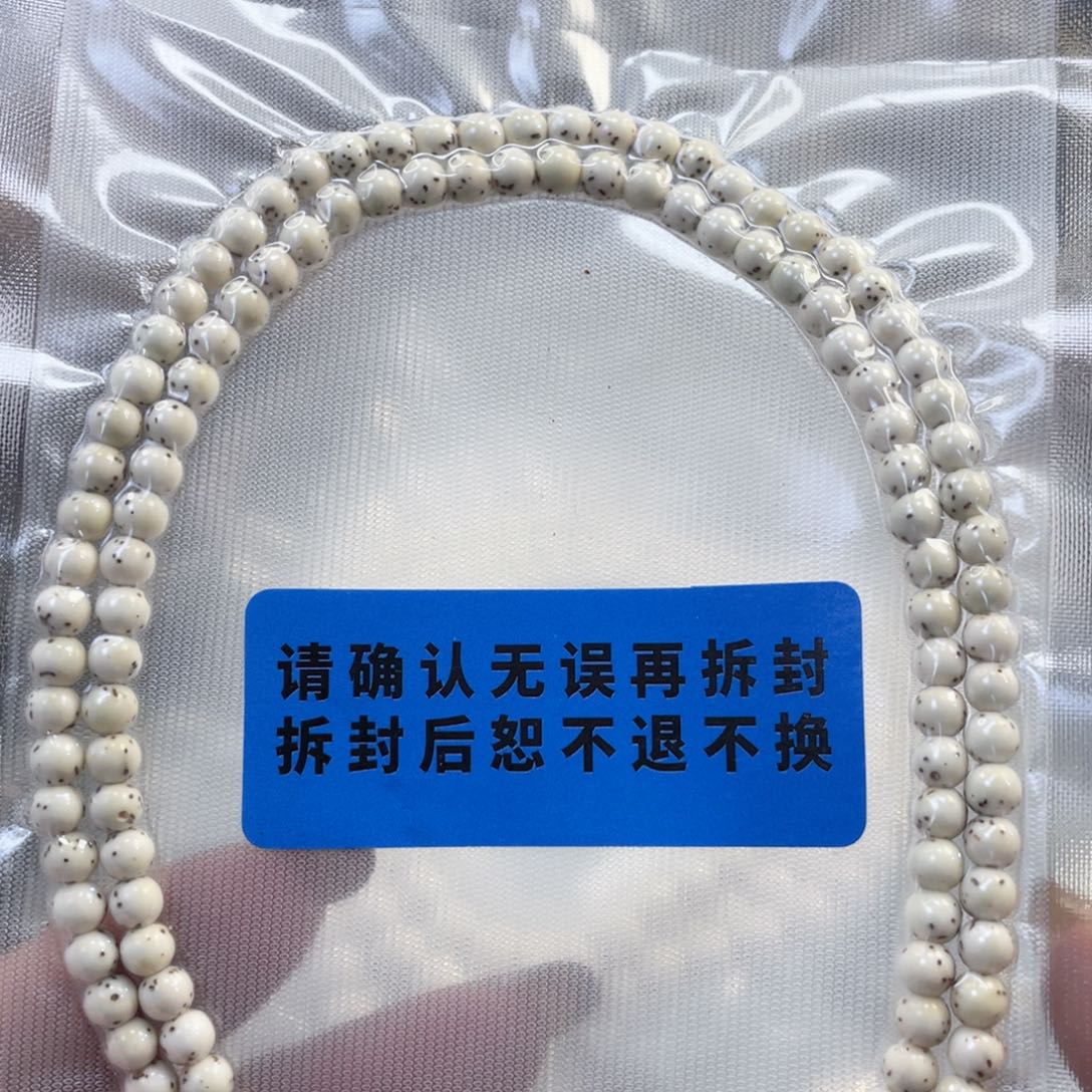 星月菩提吊坠石玉料骨瓷白大留白圆珠尺寸5