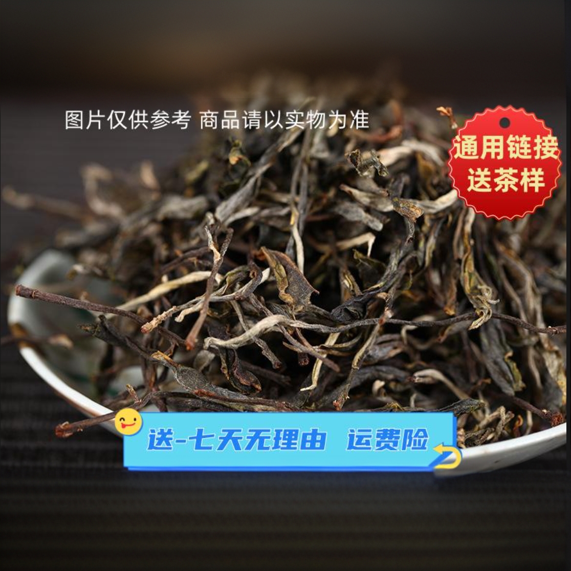 2月11日 250克 23年大雪山  生茶散茶 Y1219