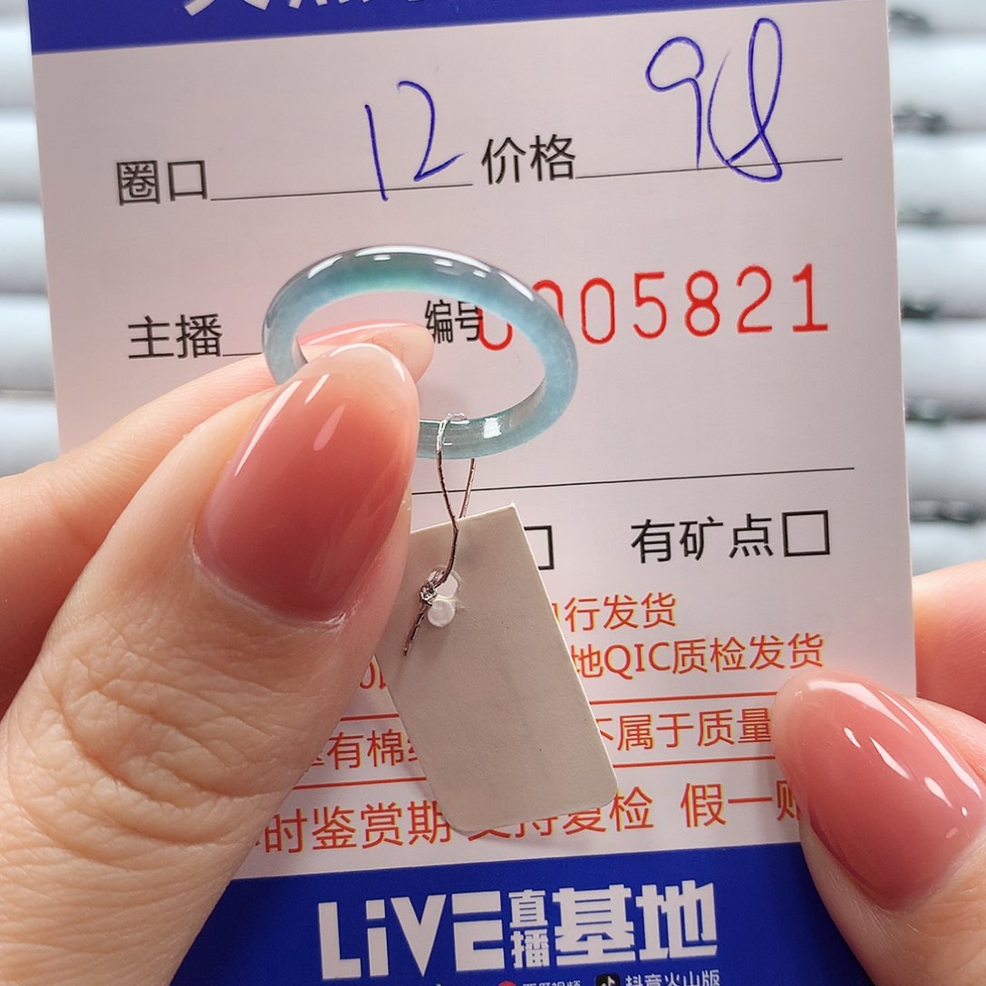 翡翠戒指未镶嵌翡翠