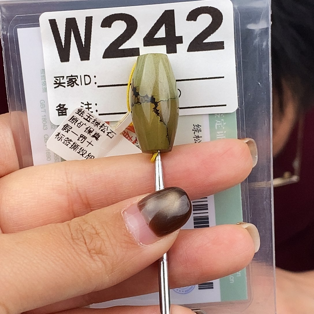 绿松石未镶嵌原矿