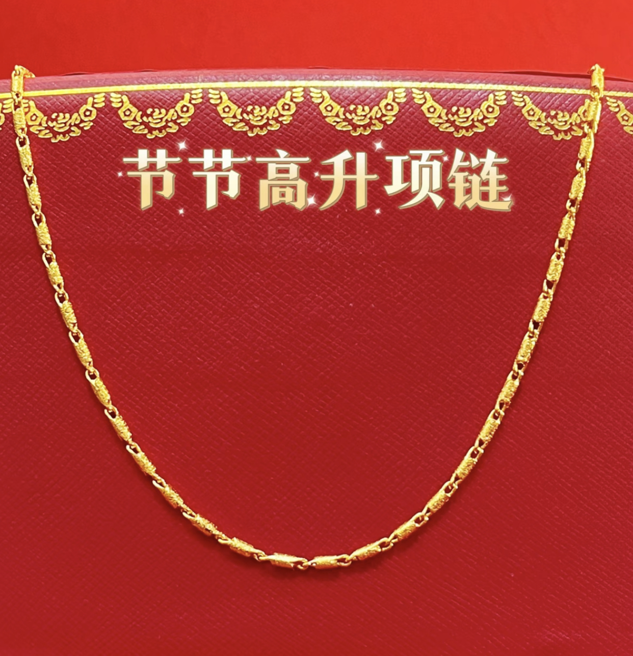 合金项链 合金【手工制作】节节高升项链黄金色女款精美素款