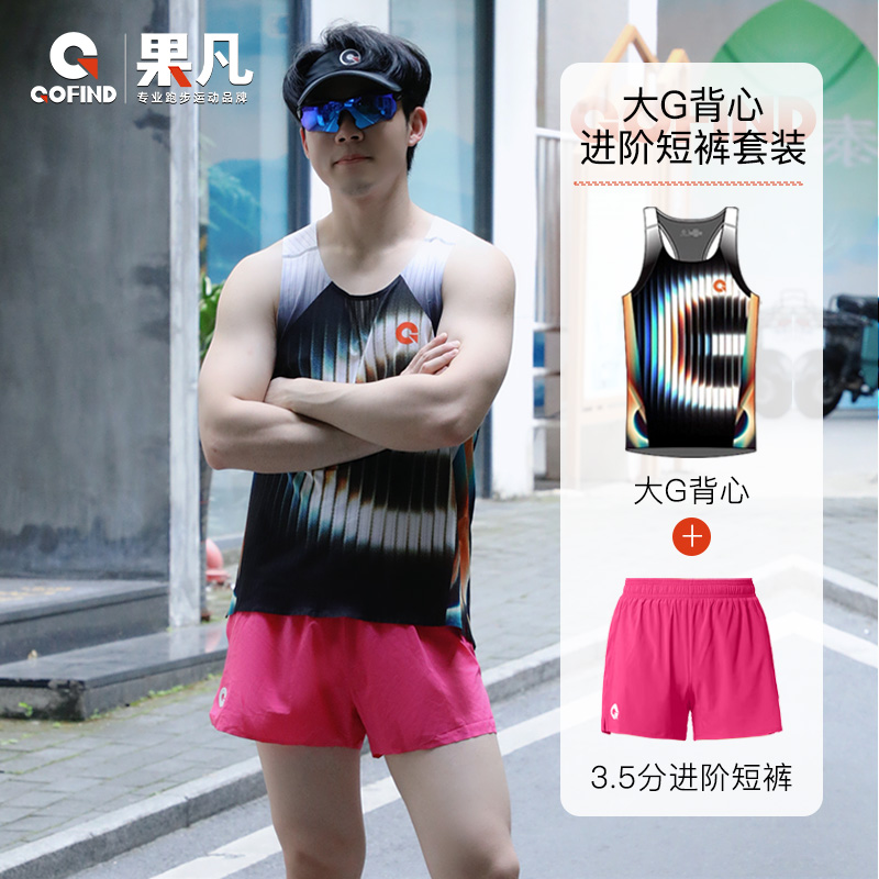 【优惠搭配】GOFIND速七背心3.5分短裤套装男女款跑步装备果凡