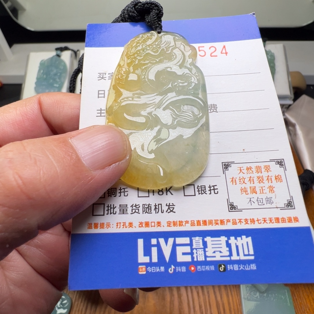翡翠未镶嵌颈饰缅甸翡翠