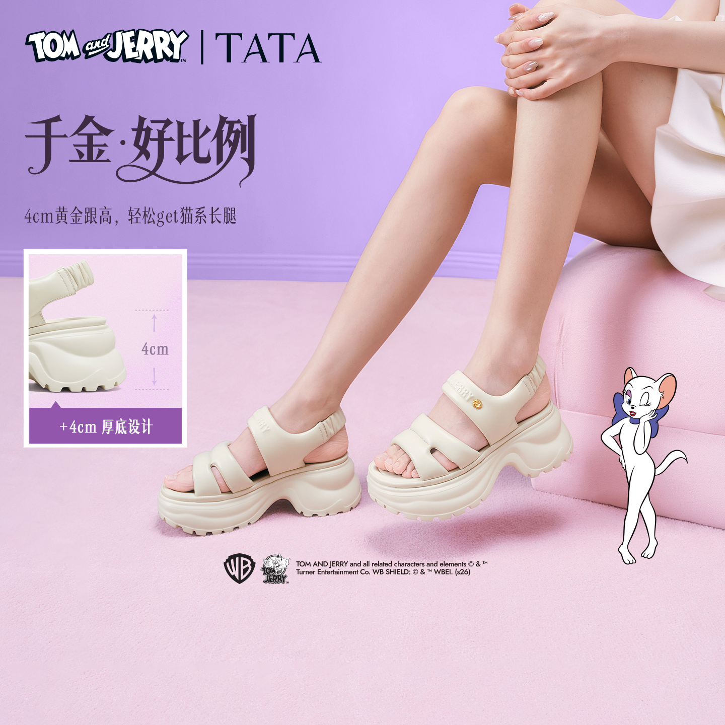 【猫和老鼠系列】TATA他她2026夏简约百搭时尚休闲凉鞋新7G317BL6